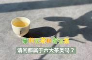 揭秘茉莉花茶和普洱茶：这两种茶类的区别在哪里？