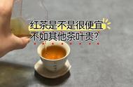 与白茶、岩茶和普洱相比，红茶是否价格亲民，更适合作为口粮茶？