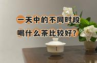 如何根据时间选择喝茶：绿茶、白茶、红茶、岩茶、普洱茶的一天指南