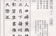 魏碑经典：《司马显姿墓志集唐诗十五首》字帖赏析