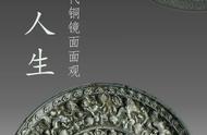 揭秘中国古代铜镜的技艺与文化内涵