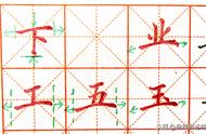 揭秘楷书四大基本结构，练字从此不再走弯路