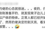 网友热议：海里尸体发现背后的惊人真相！