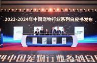 中国宠物行业蓬勃发展，2023年市场规模达2793亿元